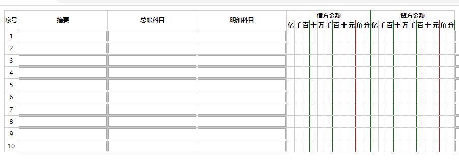 html 制作中国财务输入控件
