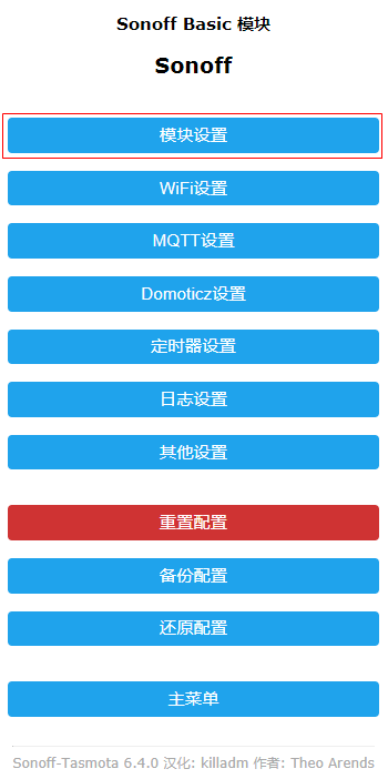 ESP8266-01s 控制继电器
