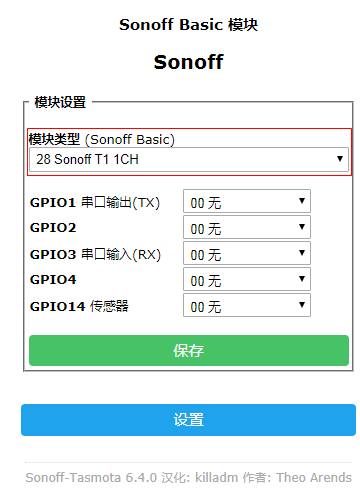 ESP8266-01s 控制继电器