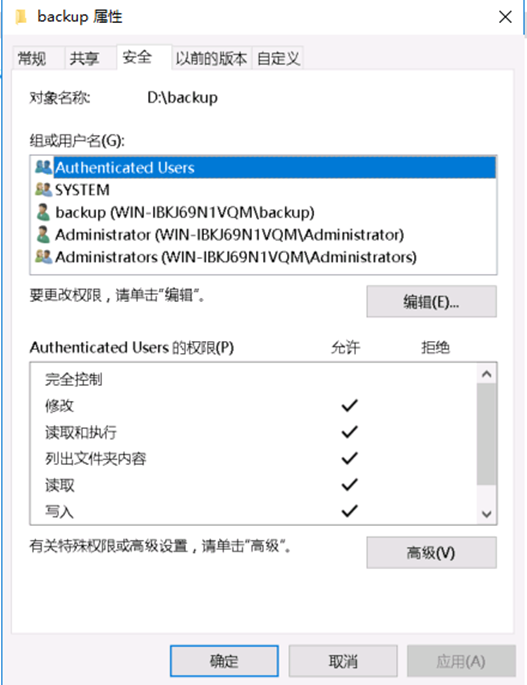 数据库备份失败--拒绝访问