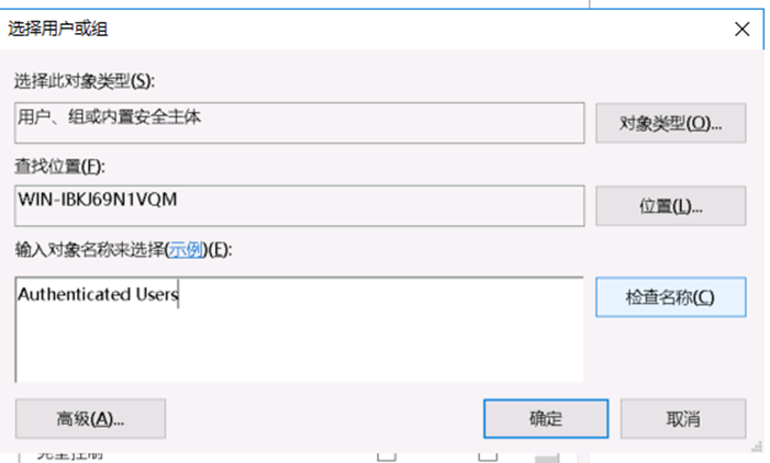 数据库备份失败--拒绝访问